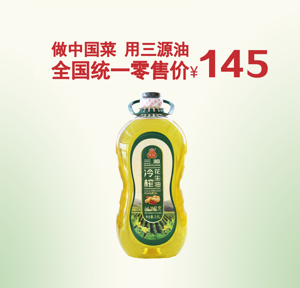 冷榨花生油(瓶装3.6L)